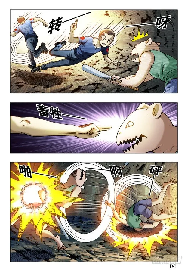 239 直捣黄巢 第4页