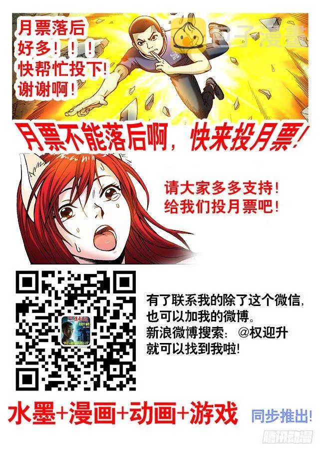 239 直捣黄巢 第10页