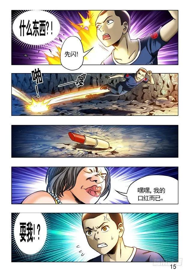 238 忍者 第1页