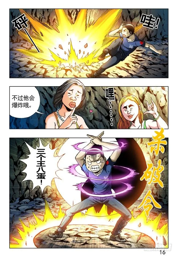 238 忍者 第2页