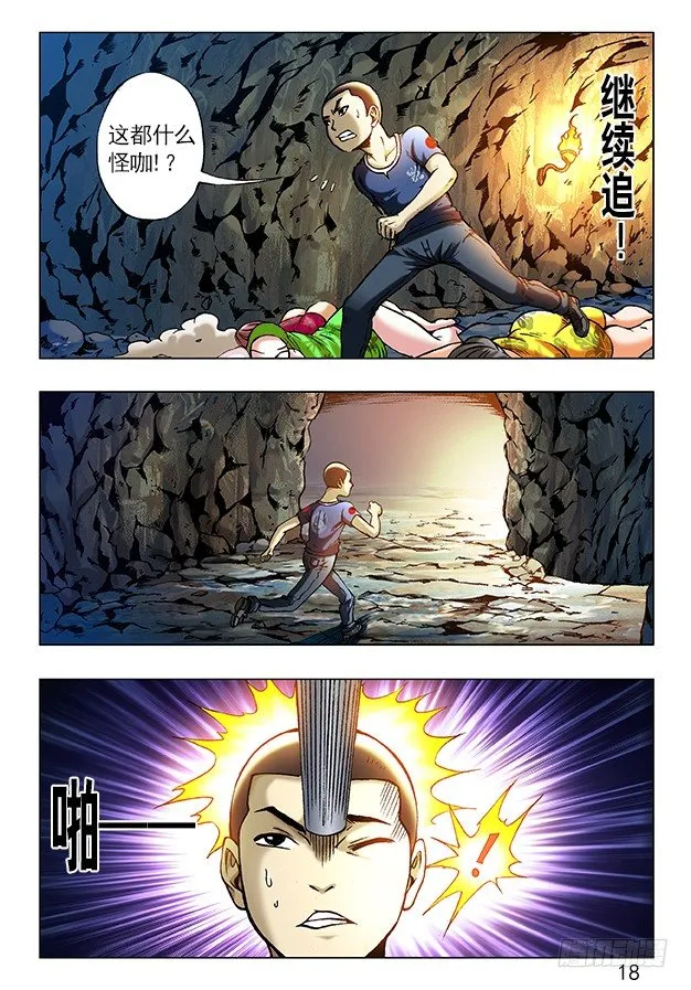238 忍者 第4页