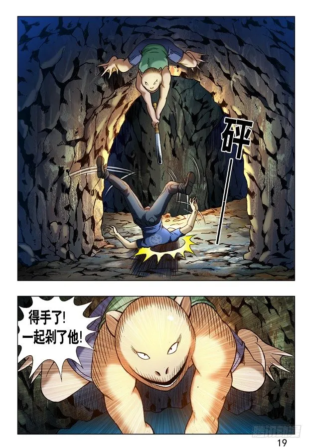 238 忍者 第5页