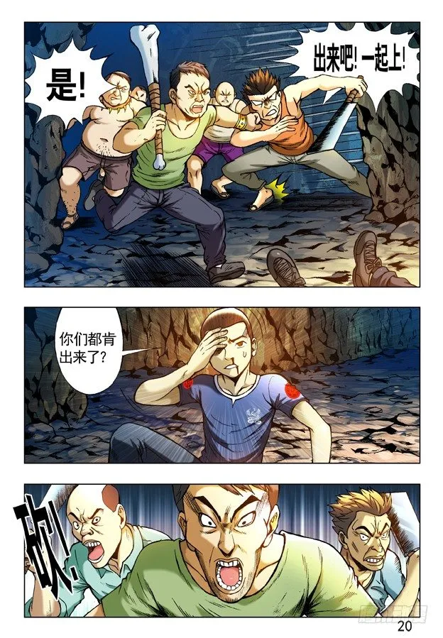 238 忍者 第6页