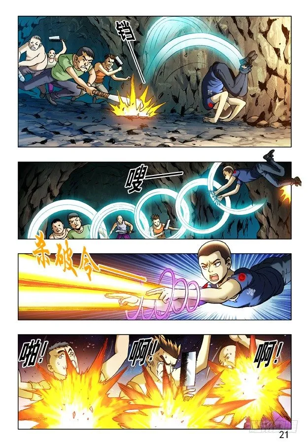 238 忍者 第7页