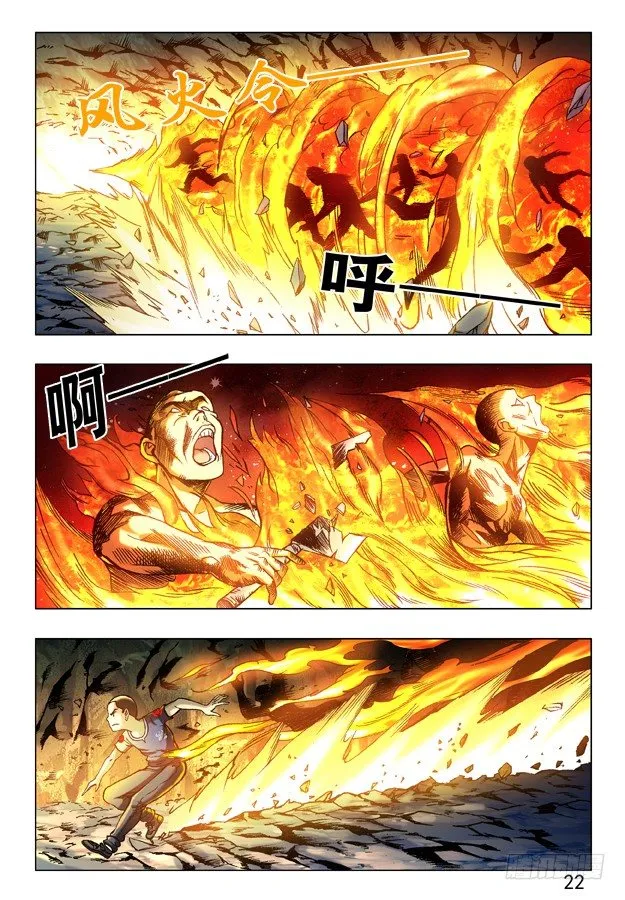 238 忍者 第8页