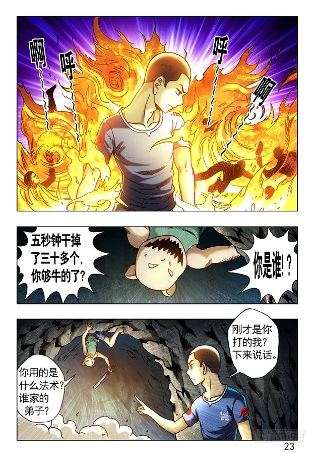 238 忍者 第9页