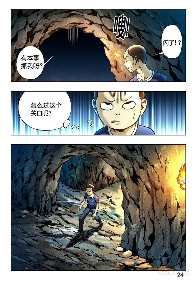 238 忍者 第10页