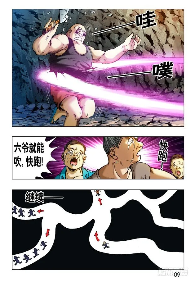 237 黄花三姐妹 第4页
