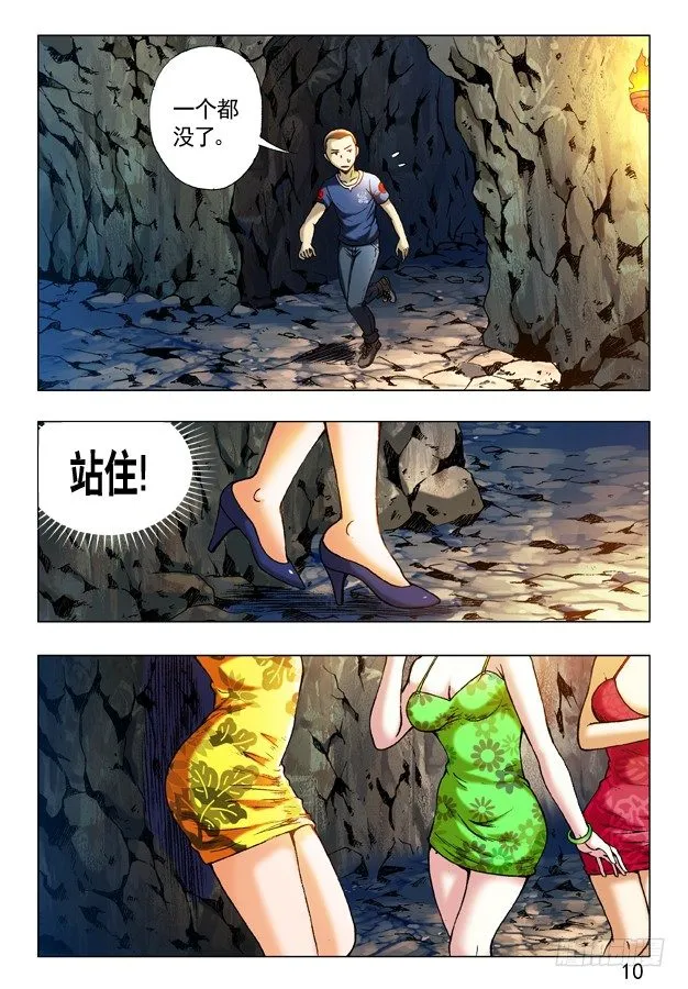 237 黄花三姐妹 第5页