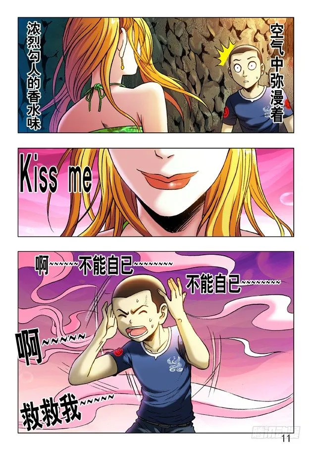 237 黄花三姐妹 第6页