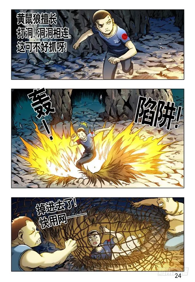 236 打通关 第4页