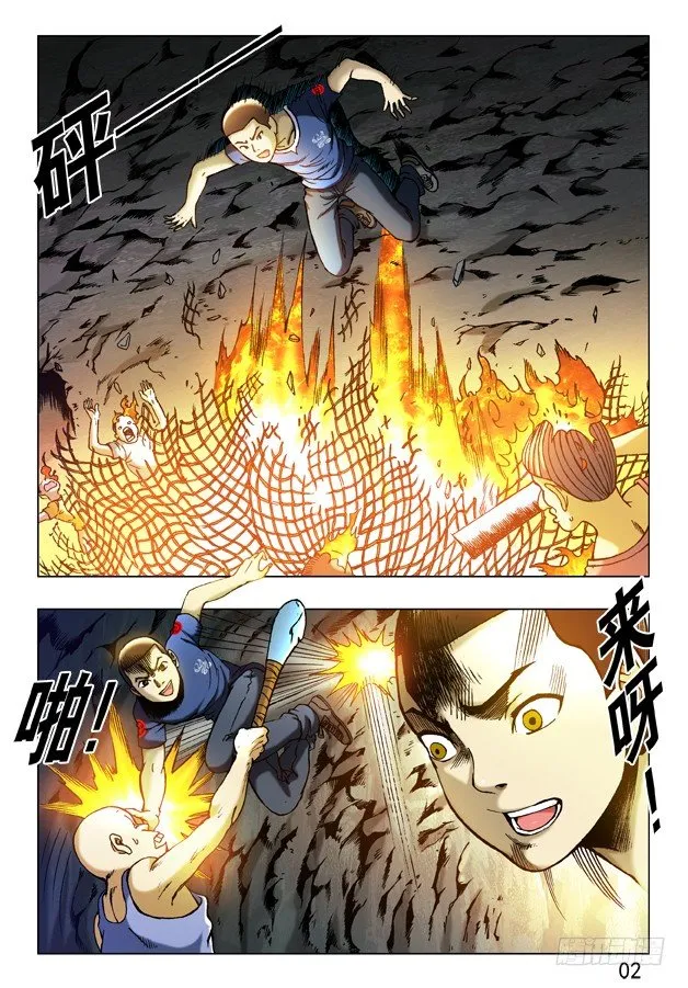 236 打通关 第6页