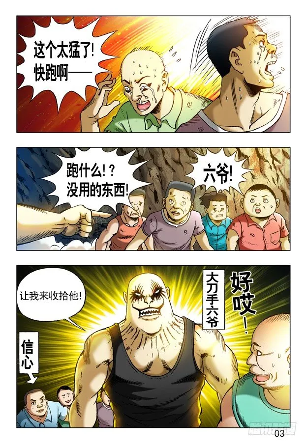 236 打通关 第7页