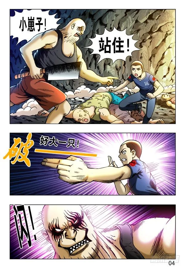 236 打通关 第8页