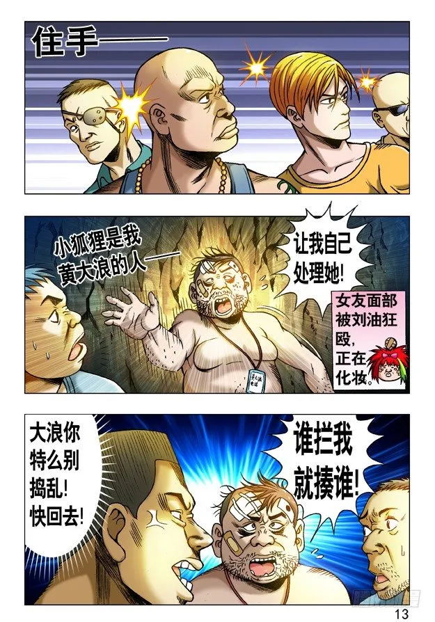 235 她是我的人！ 第1页