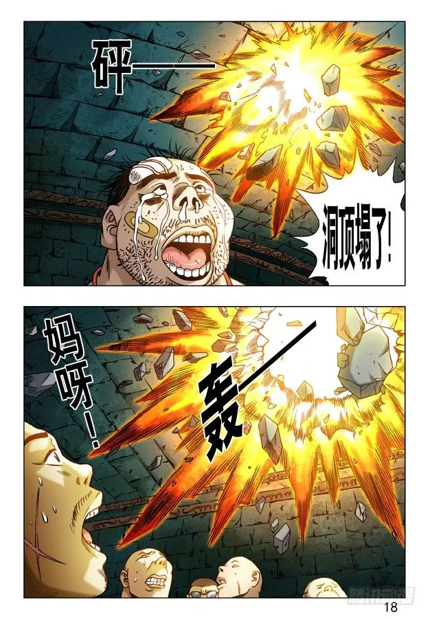 235 她是我的人！ 第6页