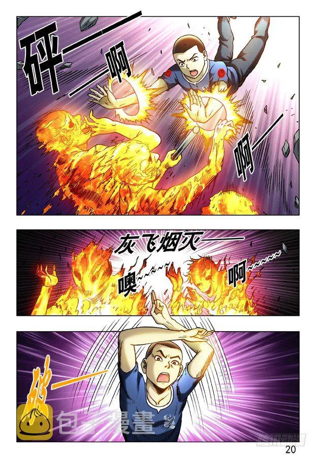 235 她是我的人！ 第8页