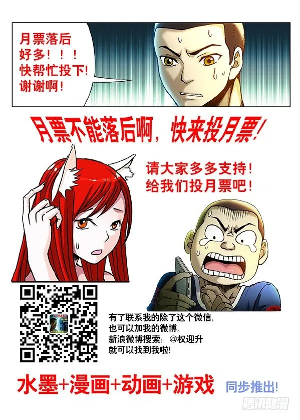 235 她是我的人！ 第9页