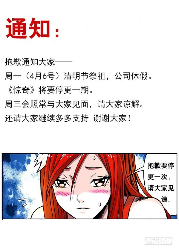 235 她是我的人！ 第10页
