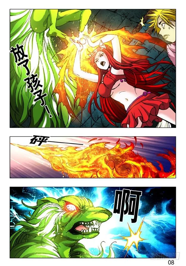 234 误闯修仙阵 第5页
