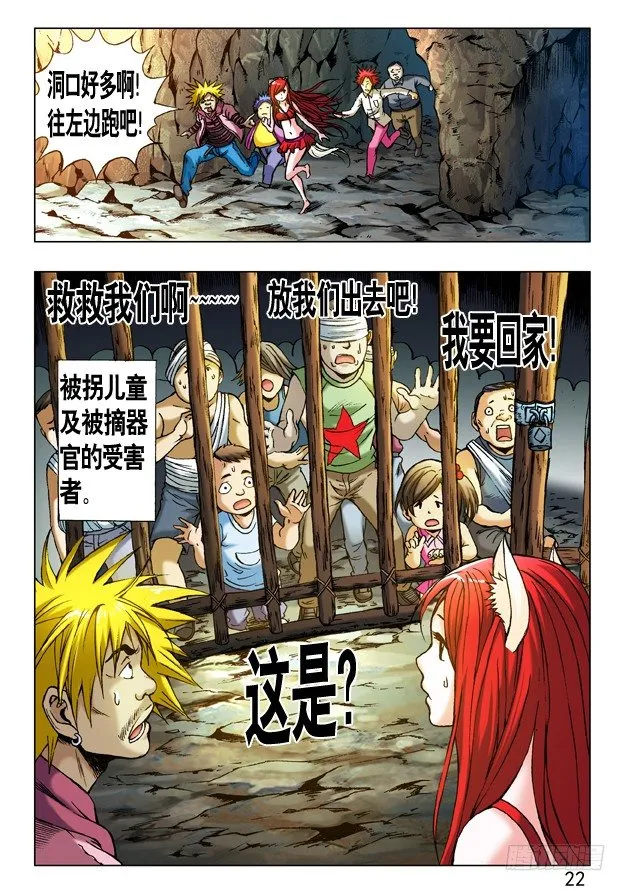 233 奔跑吧 孩纸！ 第3页