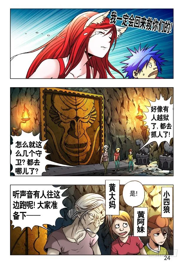 233 奔跑吧 孩纸！ 第5页