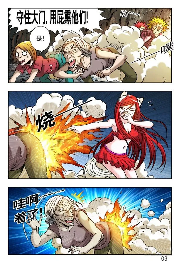 233 奔跑吧 孩纸！ 第8页