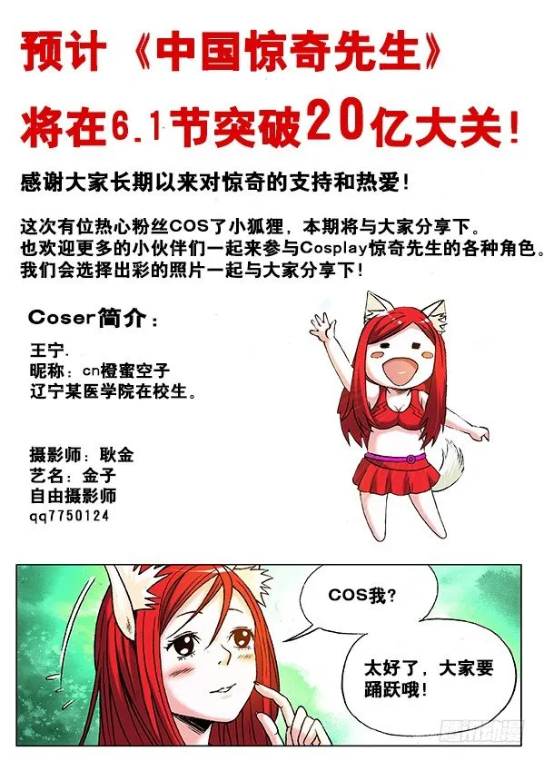 233 奔跑吧 孩纸！ 第9页