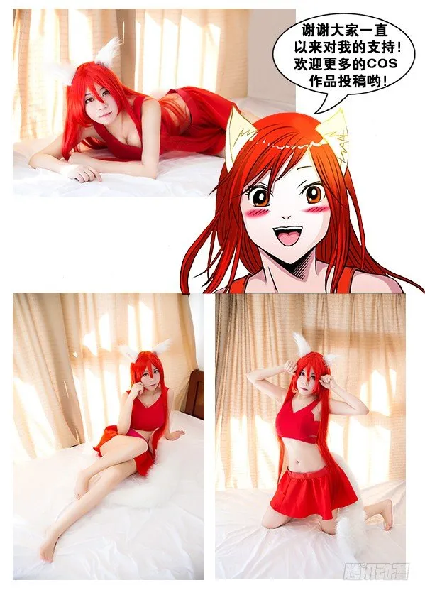 233 奔跑吧 孩纸！ 第10页