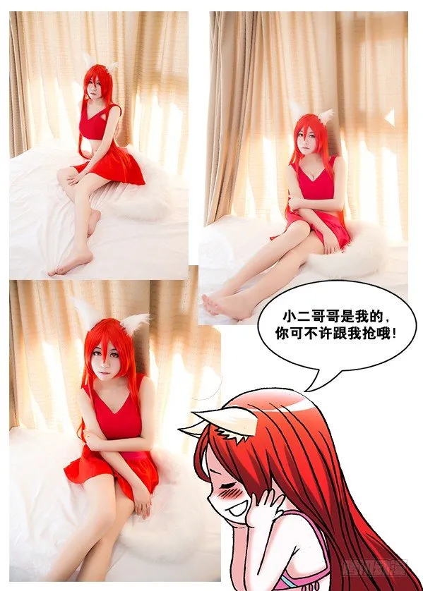 233 奔跑吧 孩纸！ 第11页