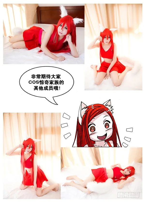 233 奔跑吧 孩纸！ 第12页