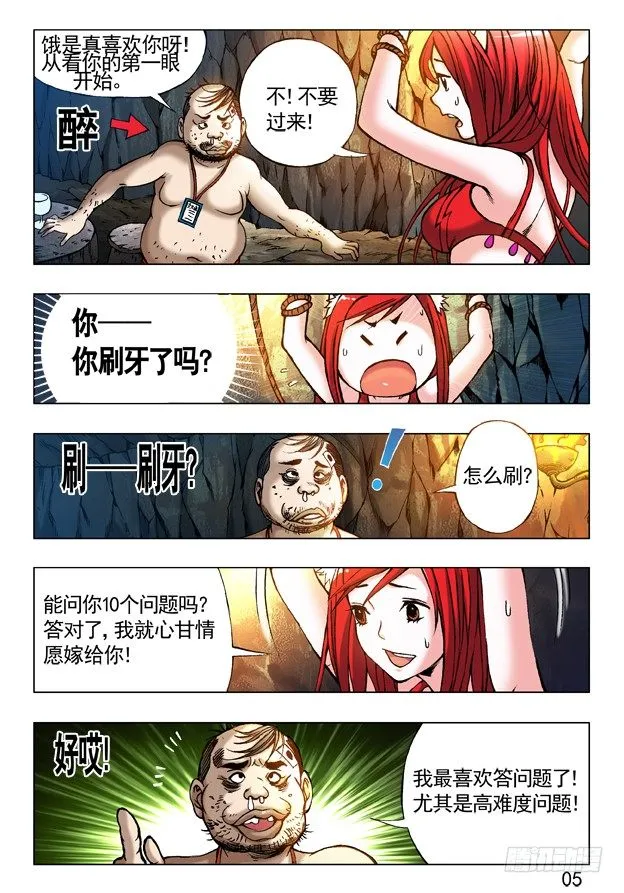 231 机智问答 第1页