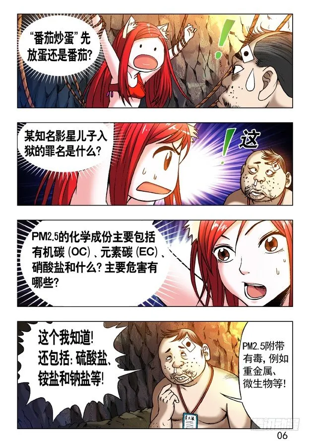 231 机智问答 第2页