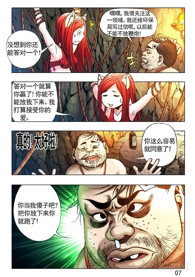 231 机智问答 第3页