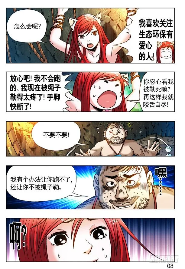 231 机智问答 第4页