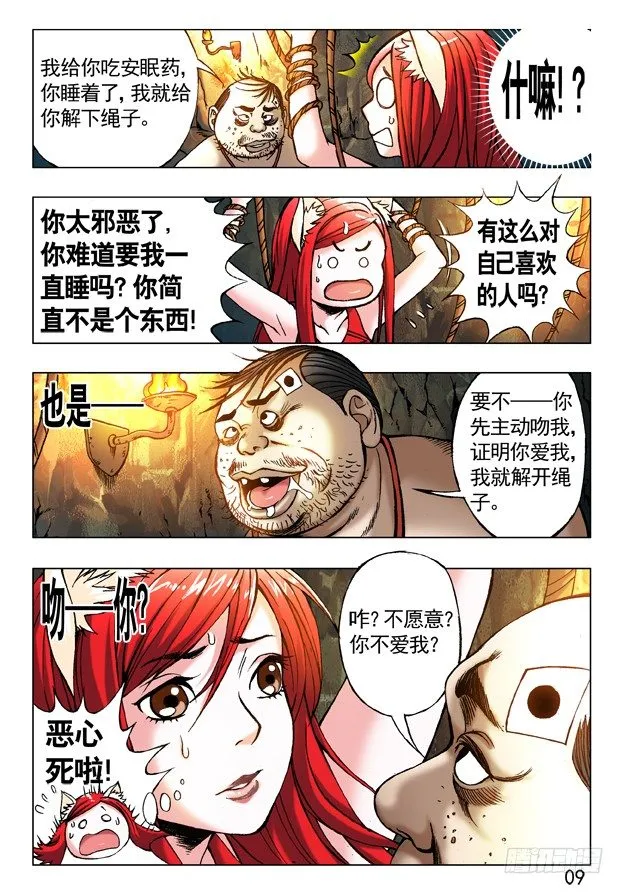 231 机智问答 第5页