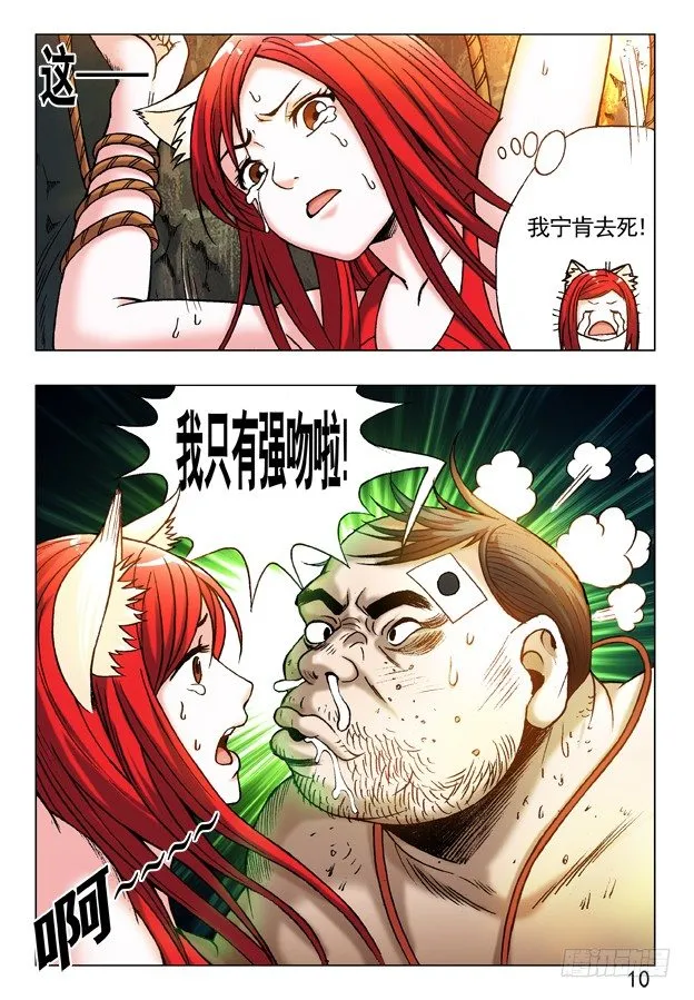 231 机智问答 第6页