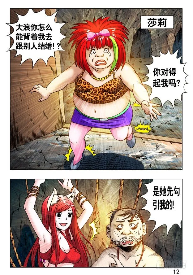 231 机智问答 第8页