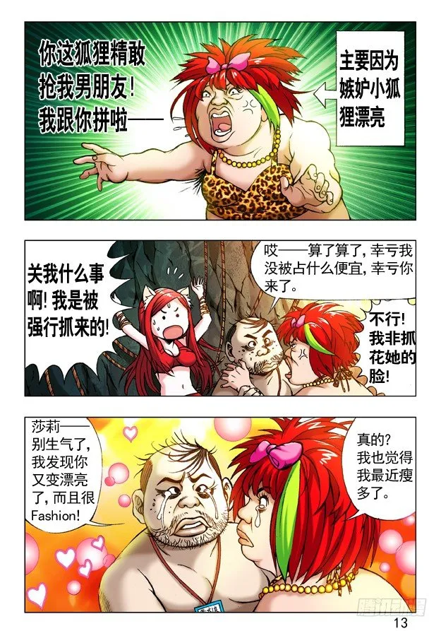 232 浪的很 第1页