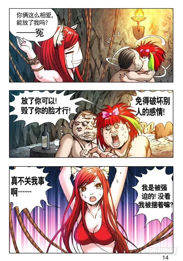 232 浪的很 第2页