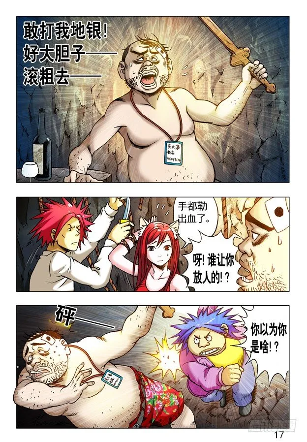 232 浪的很 第5页