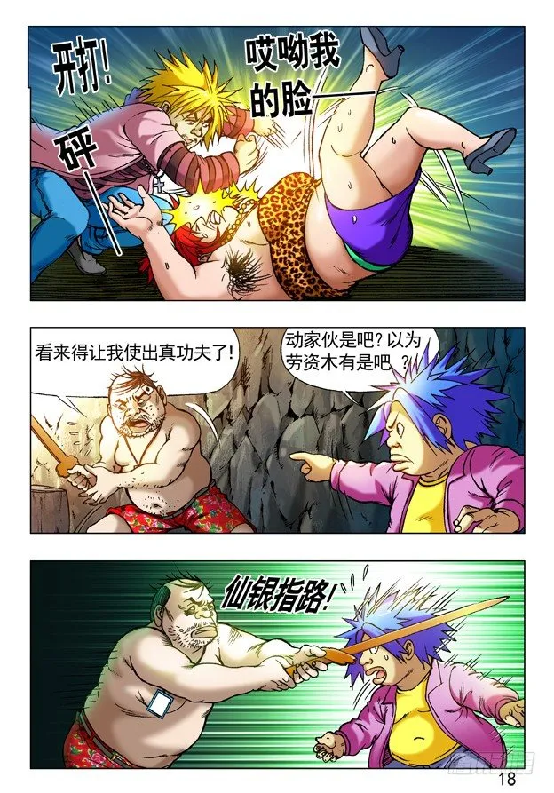 232 浪的很 第6页