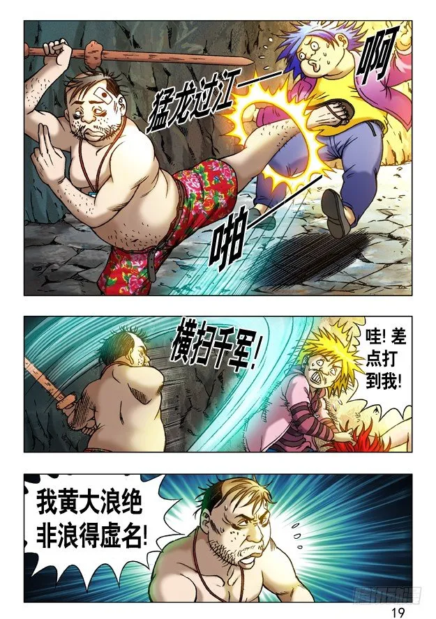 232 浪的很 第7页