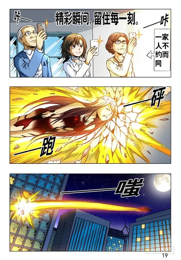 230 爱---让每个人心碎 第1页