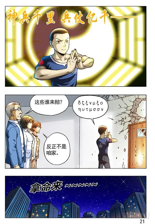 230 爱---让每个人心碎 第3页