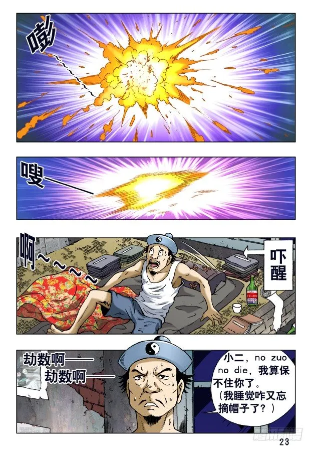 230 爱---让每个人心碎 第5页