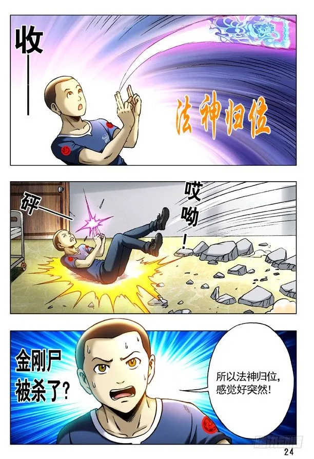 230 爱---让每个人心碎 第6页