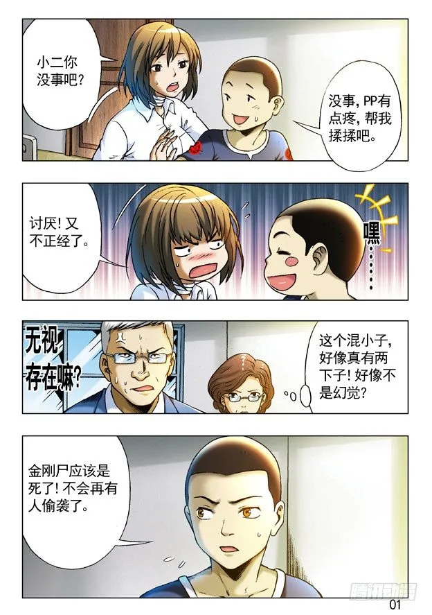 230 爱---让每个人心碎 第7页