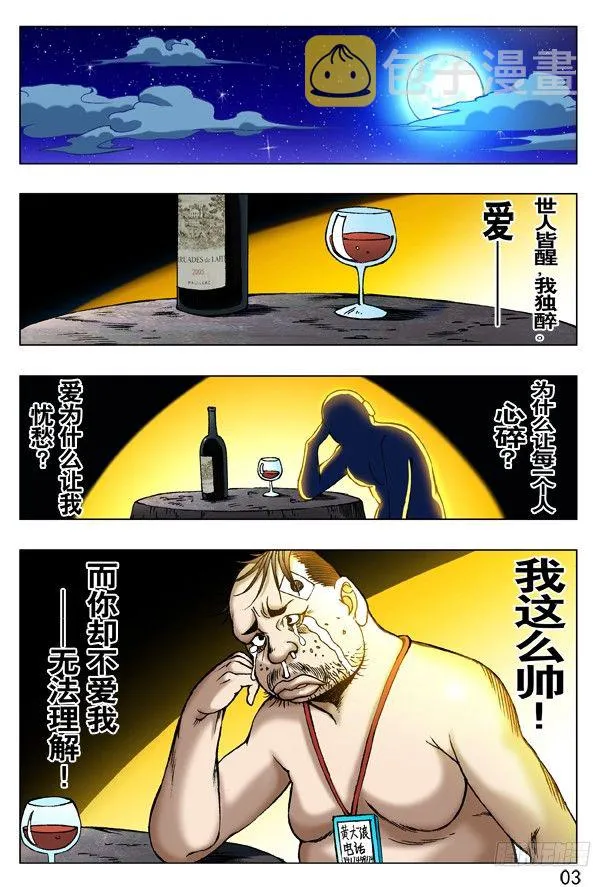 230 爱---让每个人心碎 第9页
