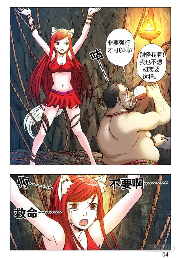 230 爱---让每个人心碎 第10页